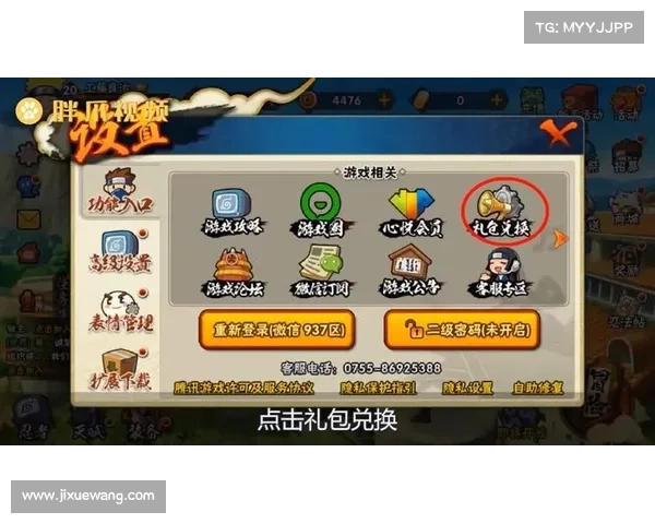火影忍者腾讯手游攻略 火影忍者腾讯手游攻略