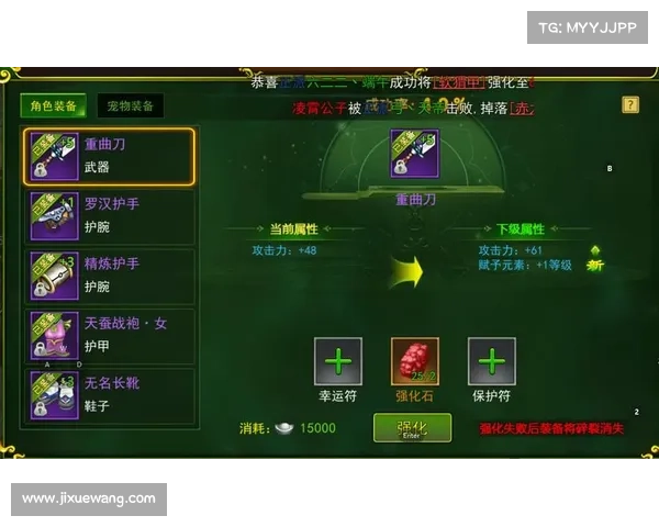 热血江湖手游:强化之路,极品装备养成秘籍 热血江湖手游:强化之路,极品装备养成秘籍