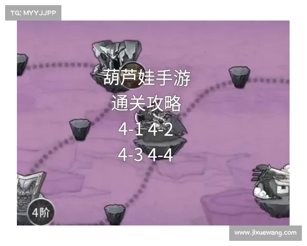 葫芦娃第十七章攻略 葫芦娃第十七章攻略