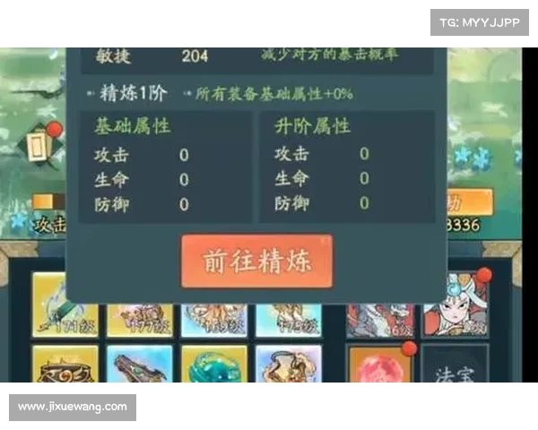 装备精炼大师:材料升级之道 装备精炼大师:材料升级之道