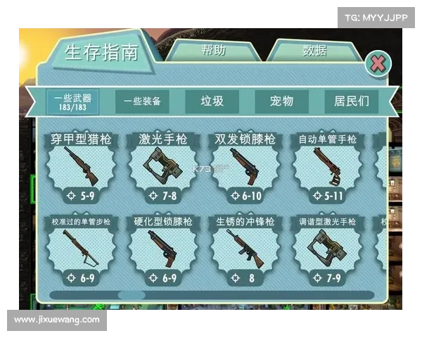 辐射避难所装备物品全揭秘 辐射避难所装备物品全揭秘